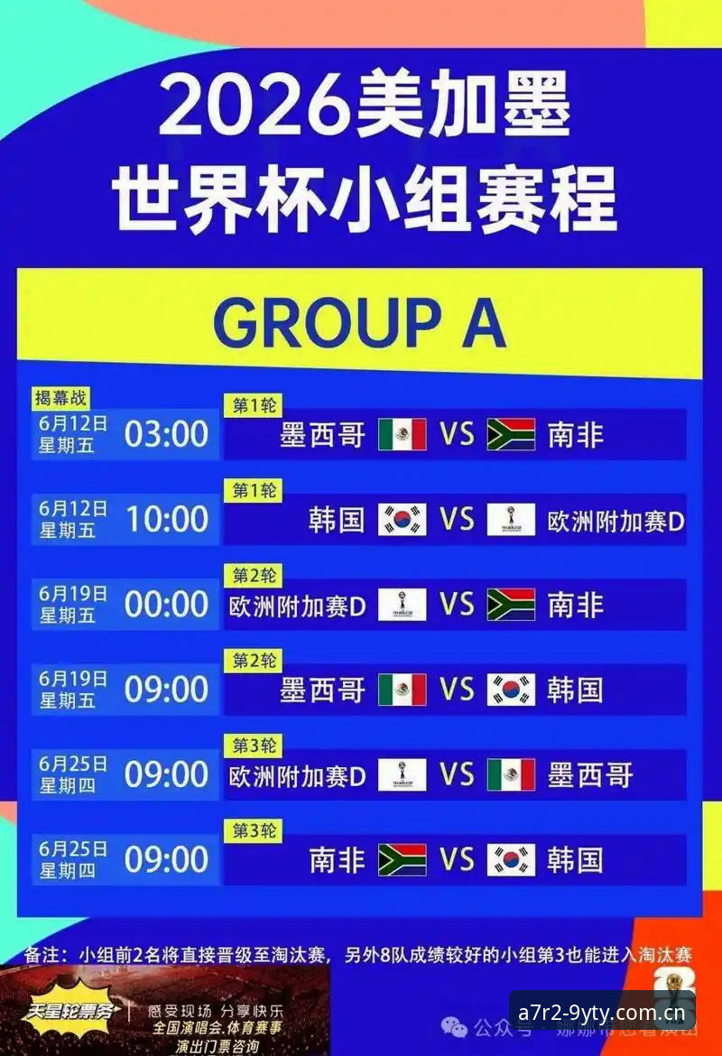 卡拉格vs国际足联：密集赛程与球员权益，九游体育平台带你深度解读世界杯争议
