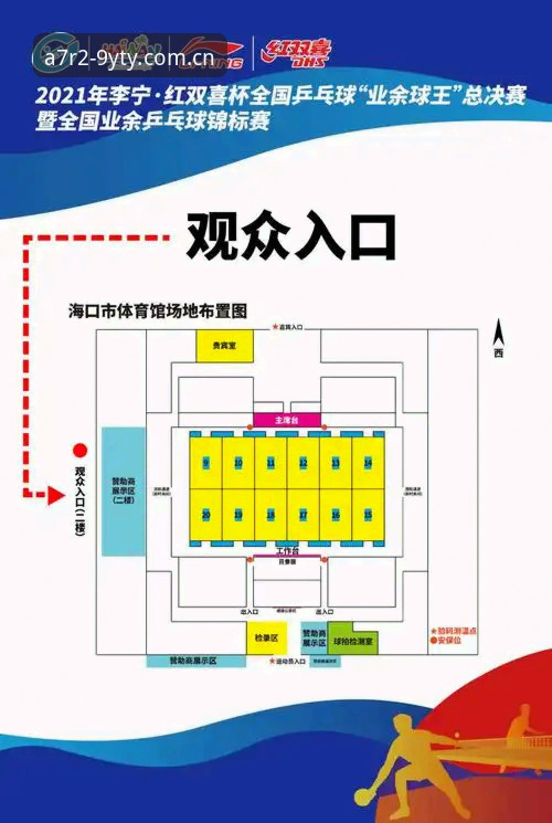 揭秘YTY体育怎么用：从观赛到数据追踪的完整指南