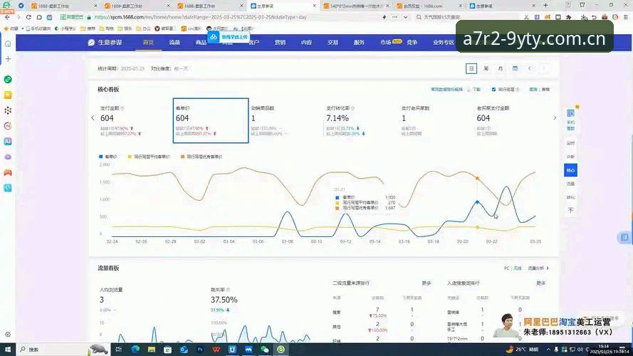 九游体育比分推送使用教程：从A7R2直播到实时数据追踪