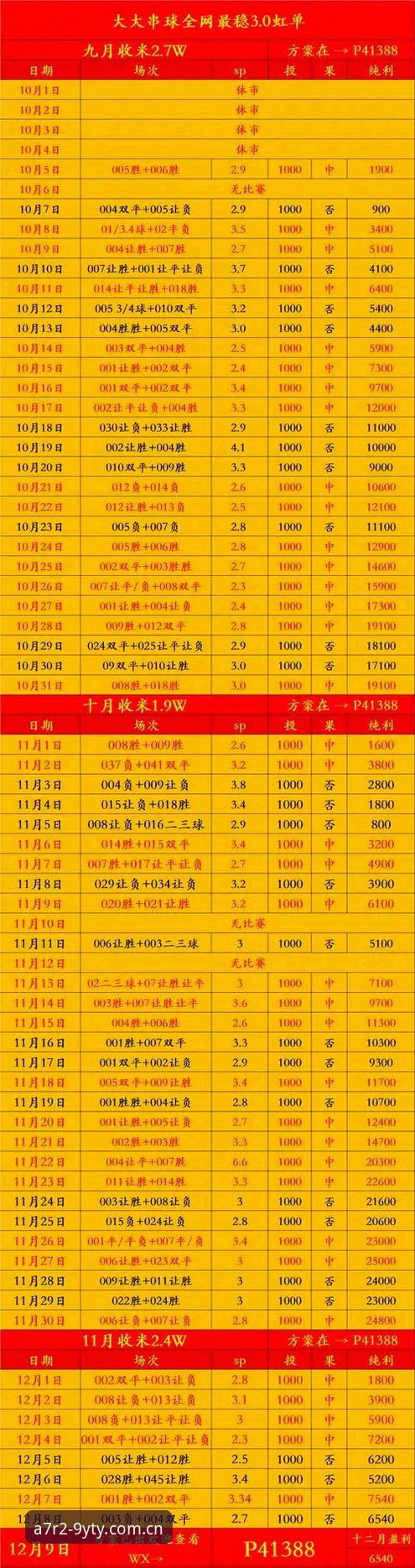 九游体育集锦回放对比详解：多维度解析观赛体验